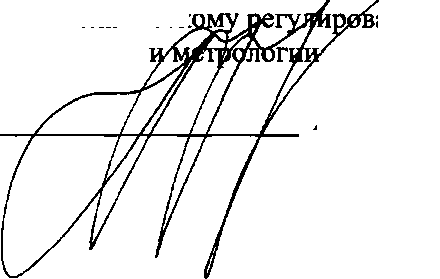 Приказ Росстандарта №2509 от 15.11.2017, https://oei-analitika.ru