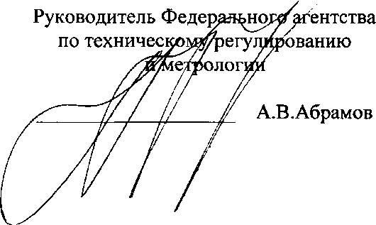 Приказ Росстандарта №2514 от 15.11.2017, https://oei-analitika.ru