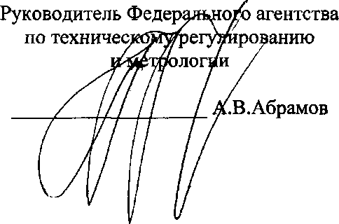 Приказ Росстандарта №2487 от 15.11.2017, https://oei-analitika.ru