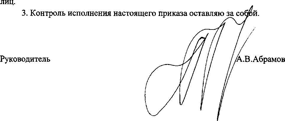 Приказ Росстандарта №2489 от 15.11.2017, https://oei-analitika.ru