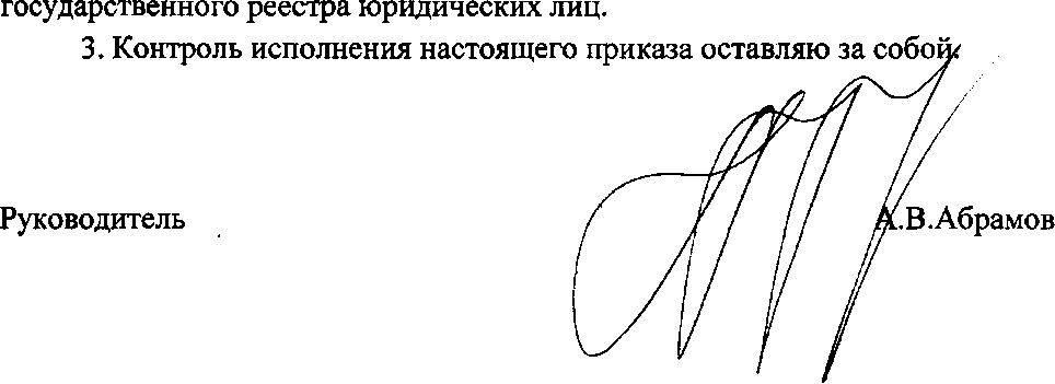 Приказ Росстандарта №2490 от 15.11.2017, https://oei-analitika.ru