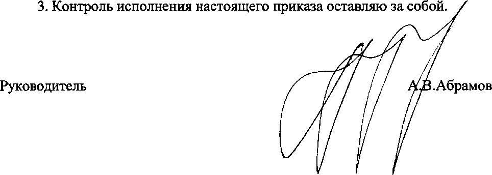 Приказ Росстандарта №2491 от 15.11.2017, https://oei-analitika.ru