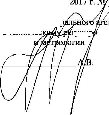 Приказ Росстандарта №2491 от 15.11.2017, https://oei-analitika.ru