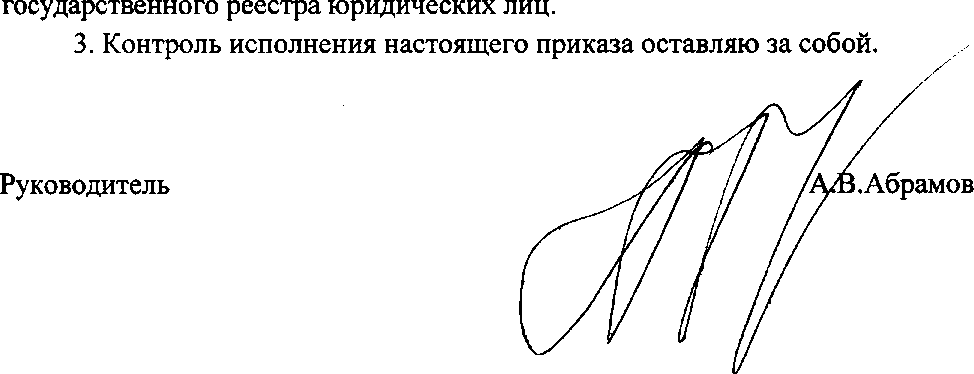 Приказ Росстандарта №2486 от 15.11.2017, https://oei-analitika.ru