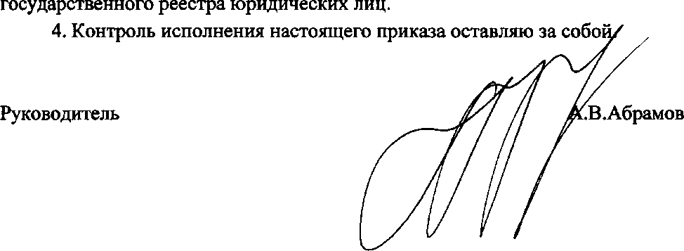 Приказ Росстандарта №2478 от 15.11.2017, https://oei-analitika.ru