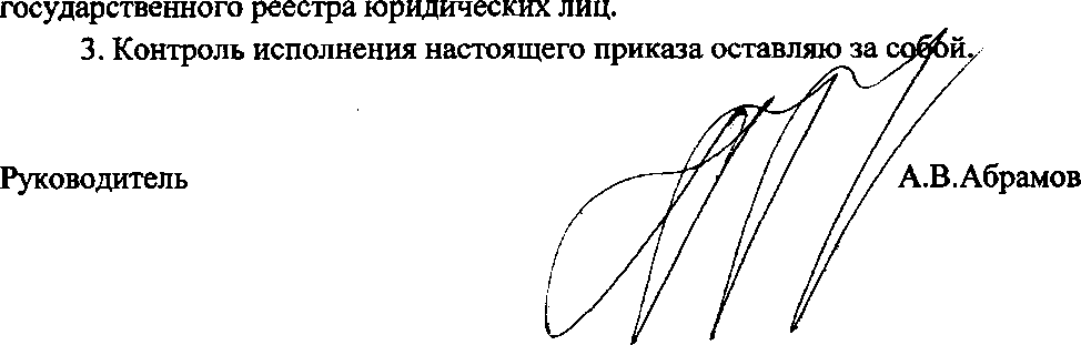 Приказ Росстандарта №2481 от 15.11.2017, https://oei-analitika.ru