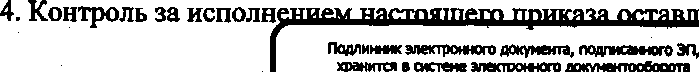 Приказ Росстандарта №2633 от 27.11.2017, https://oei-analitika.ru 