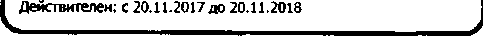 Приказ Росстандарта №2731 от 06.12.2017, https://oei-analitika.ru