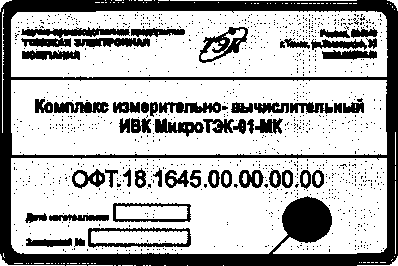 Приказ Росстандарта №2729 от 06.12.2017, https://oei-analitika.ru