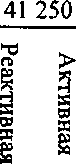 Приказ Росстандарта №3020 от 29.12.2017, https://oei-analitika.ru