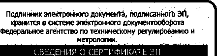 Приказ Росстандарта №11 от 10.01.2018, https://oei-analitika.ru