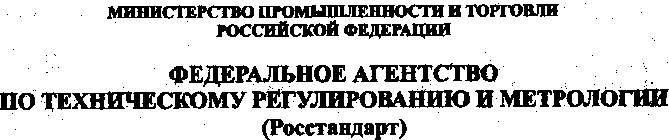 Приказ Росстандарта №21 от 10.01.2018, https://oei-analitika.ru