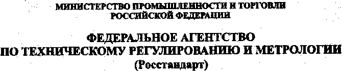 Приказ Росстандарта №31 от 12.01.2018, https://oei-analitika.ru