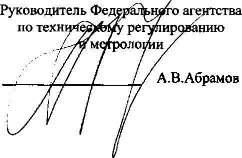 Приказ Росстандарта №2468 от 15.11.2017, https://oei-analitika.ru