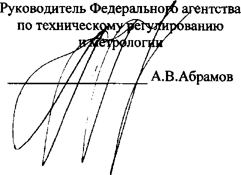 Приказ Росстандарта №2444 от 15.11.2017, https://oei-analitika.ru
