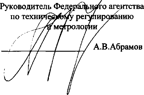 Приказ Росстандарта №2468 от 15.11.2017, https://oei-analitika.ru