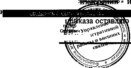 Приказ Росстандарта №1082 от 30.05.2017, https://oei-analitika.ru