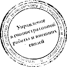 Приказ Росстандарта №1074 от 30.05.2017, https://oei-analitika.ru