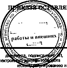 Приказ Росстандарта №1073 от 30.05.2017, https://oei-analitika.ru 