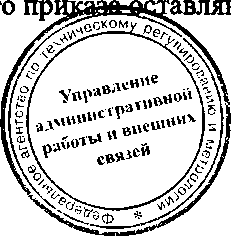 Приказ Росстандарта №1088 от 30.05.2017, https://oei-analitika.ru