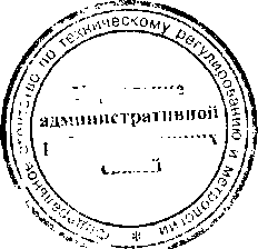 Приказ Росстандарта №1099 от 30.05.2017, https://oei-analitika.ru 
