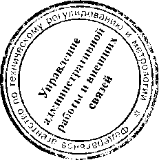 Приказ Росстандарта №1102 от 30.05.2017, https://oei-analitika.ru 
