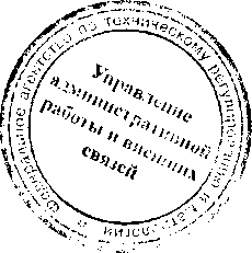 Приказ Росстандарта №1114 от 30.05.2017, https://oei-analitika.ru 