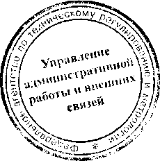 Приказ Росстандарта №1112 от 30.05.2017, https://oei-analitika.ru 