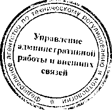 Приказ Росстандарта №1111 от 30.05.2017, https://oei-analitika.ru