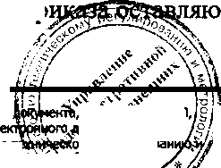 Приказ Росстандарта №1119 от 30.05.2017, https://oei-analitika.ru