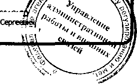 Приказ Росстандарта №1117 от 30.05.2017, https://oei-analitika.ru 