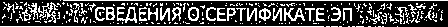 Приказ Росстандарта №276 от 09.02.2018, https://oei-analitika.ru