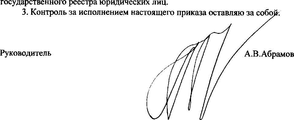 Приказ Росстандарта №278 от 09.02.2018, https://oei-analitika.ru