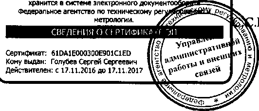 Приказ Росстандарта №348 от 22.02.2017, https://oei-analitika.ru