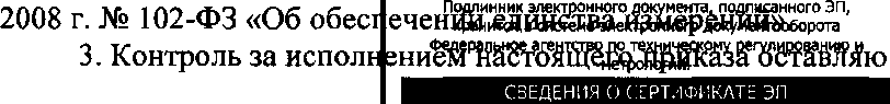 Приказ Росстандарта №514 от 23.03.2018, https://oei-analitika.ru