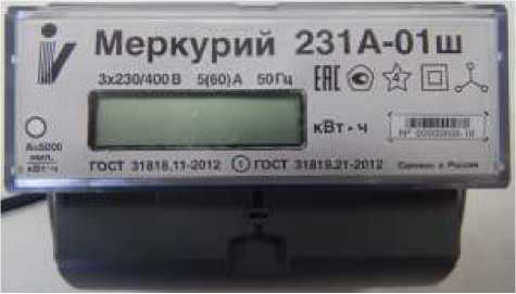 Приказ Росстандарта №868 от 07.05.2018, https://oei-analitika.ru