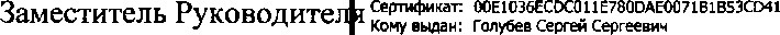 Приказ Росстандарта №1029 от 28.05.2018, https://oei-analitika.ru