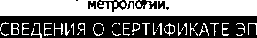 Приказ Росстандарта №1551 от 24.07.2018, https://oei-analitika.ru 