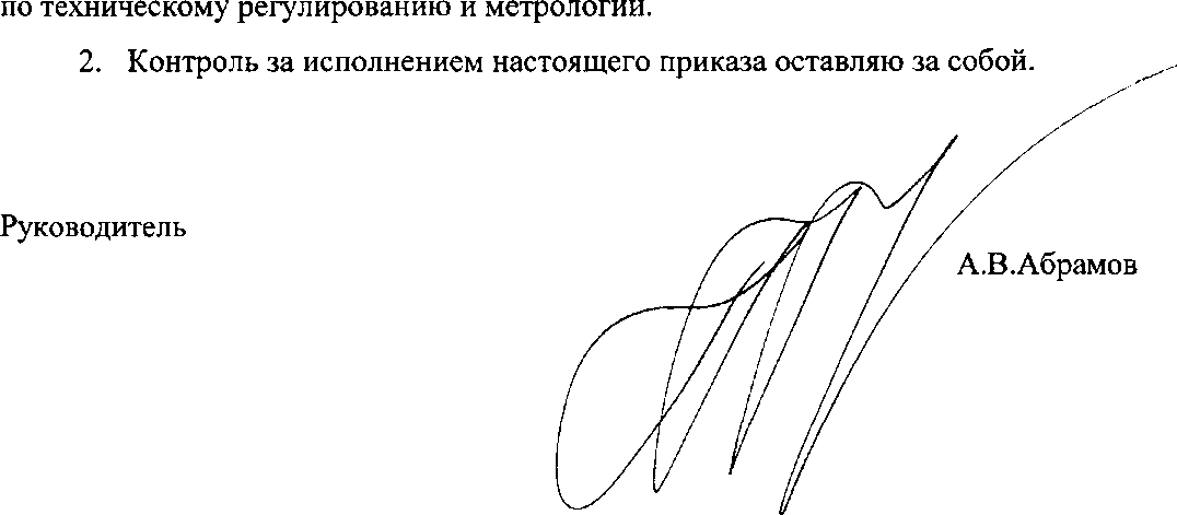 Приказ Росстандарта №1228 от 18.06.2018, https://oei-analitika.ru 
