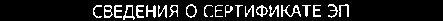 Приказ Росстандарта №2024 от 20.09.2018, https://oei-analitika.ru