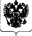 Приказ Росстандарта №269 от 19.02.2019, https://oei-analitika.ru