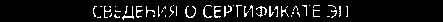 Приказ Росстандарта №473 от 11.03.2019, https://oei-analitika.ru