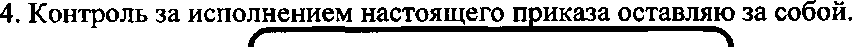 Приказ Росстандарта №832 от 17.04.2019, https://oei-analitika.ru