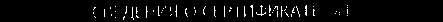 Приказ Росстандарта №973 от 22.04.2019, https://oei-analitika.ru