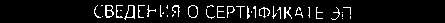 Приказ Росстандарта №1240 от 30.05.2019, https://oei-analitika.ru