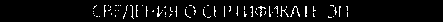 Приказ Росстандарта №1507 от 02.07.2019, https://oei-analitika.ru