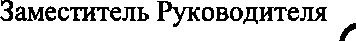Приказ Росстандарта №1553 от 05.07.2019, https://oei-analitika.ru