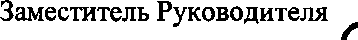 Приказ Росстандарта №1778 от 30.07.2019, https://oei-analitika.ru