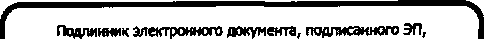 Приказ Росстандарта №1918 от 19.08.2019, https://oei-analitika.ru