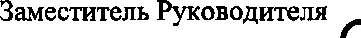 Приказ Росстандарта №1981 от 22.08.2019, https://oei-analitika.ru
